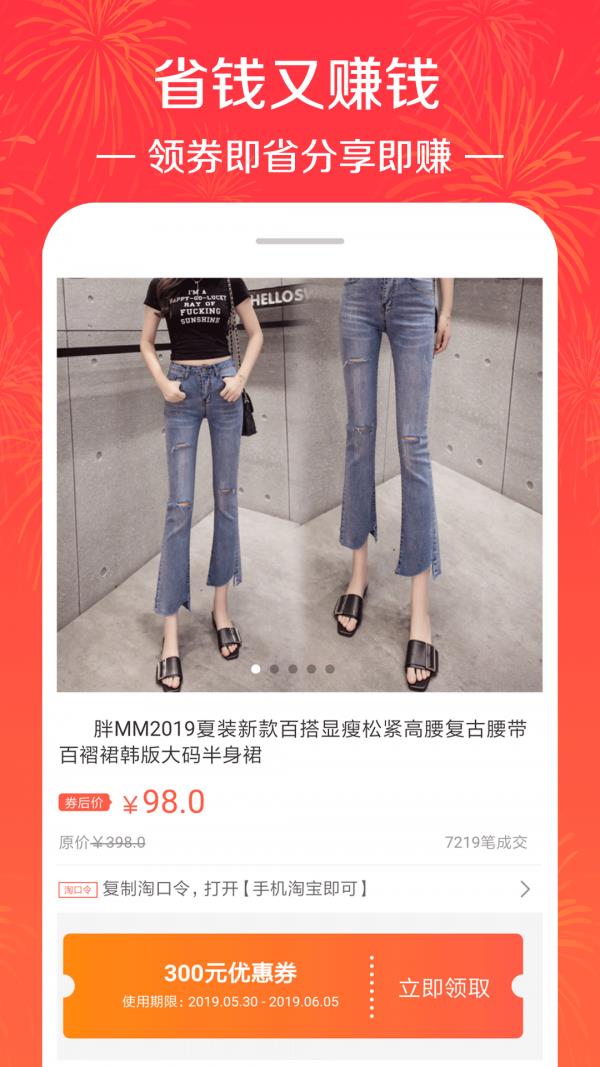 好省大师  v4.3.9图4