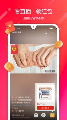 阿里零售通  v5.25.3图3