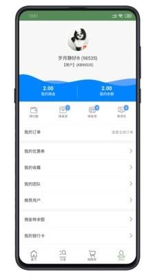 邦帮好创  v2.0.8图4