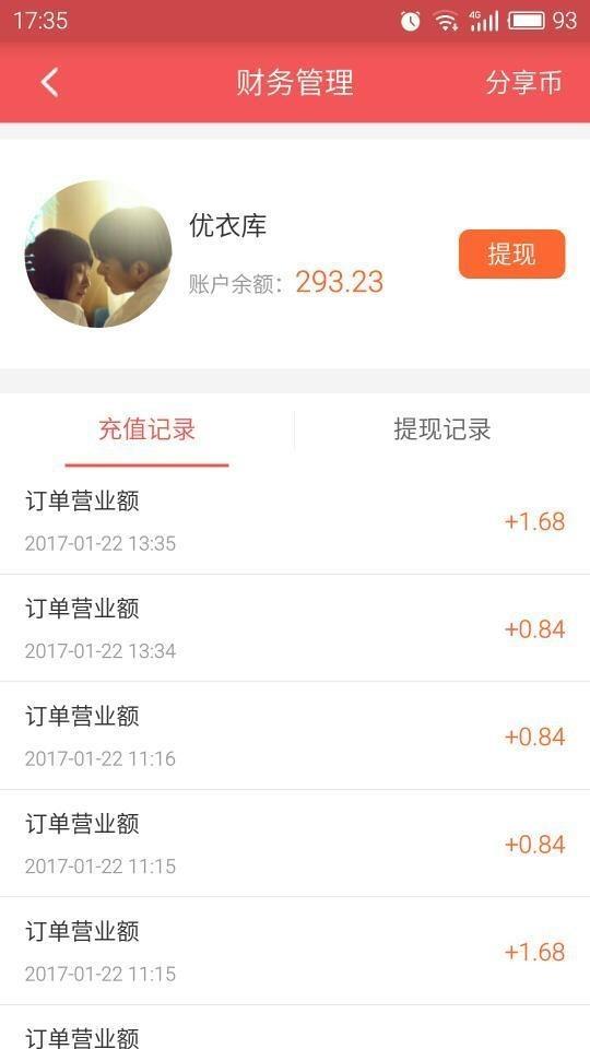 友利商户端  v1.2.15图3