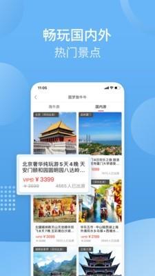 小蝴蝶  v4.8.3图2