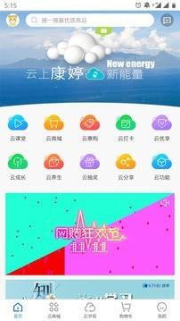 康婷云生活  v1.3.7图1