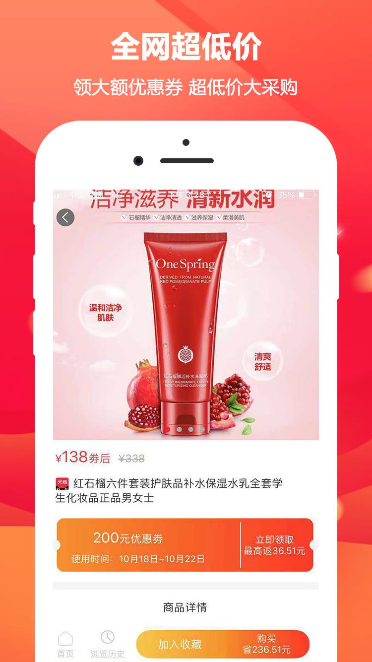 芝麻省购  v2.1.3.00图3