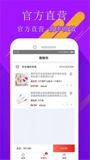 105爆品汇  v1.1.5图1