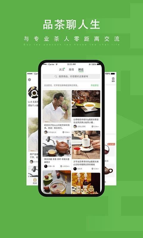 孔雀茶馆  v1.2.5图2
