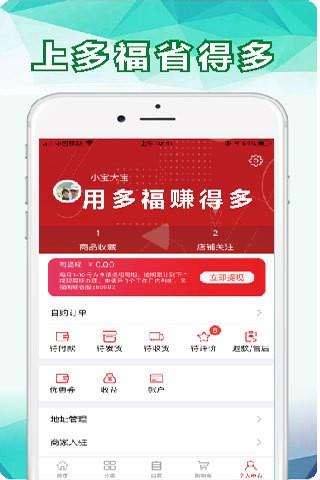 多福商城