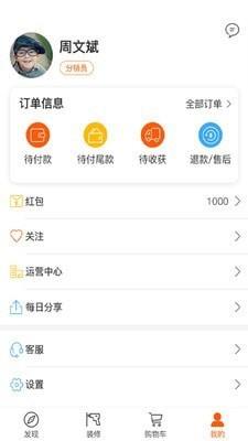 小鸟家装  v2.6.4图1