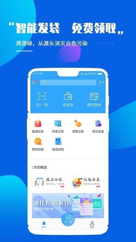灵猫  v1.2.8图1