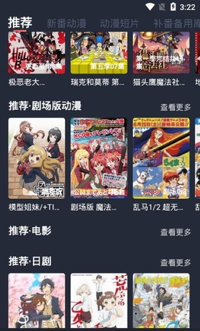 横风动漫下载2023官方最新免费版  v1.3.3.0图1