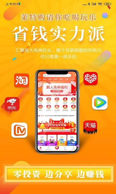 莱特购  v4.0.9图1