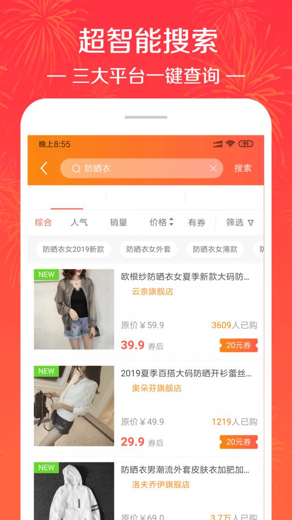 好省大师  v4.3.9图5