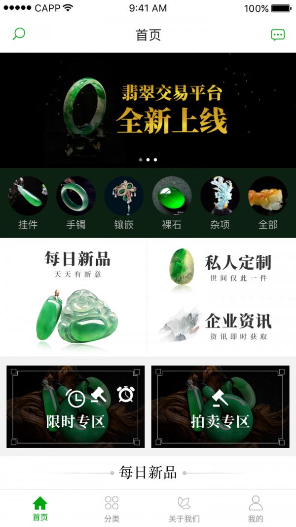 翠美丽  v1.0.93图1