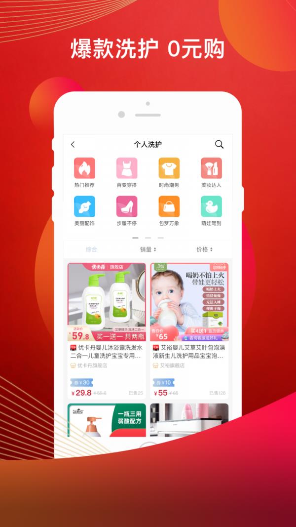 美淘  v1.1.20图4