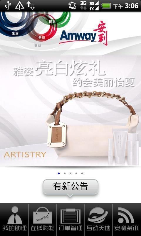 安利数码港HD