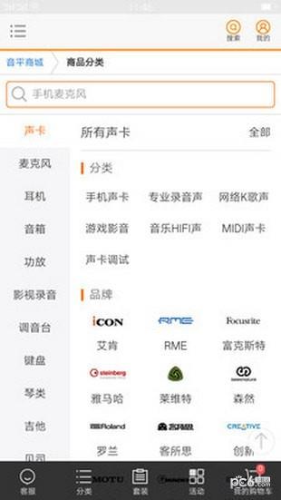 音平商城  v1.0图2