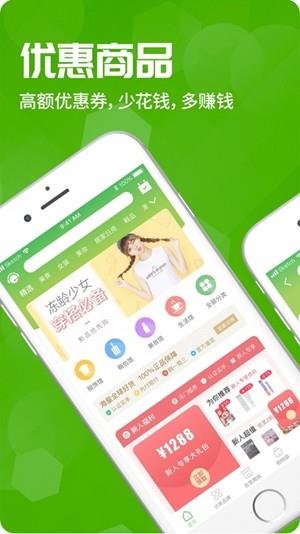 星际特惠  v2.0.13图1