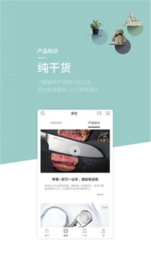 蜗品生活  v1.0图5