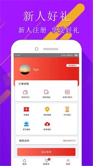 105爆品汇  v1.1.5图2
