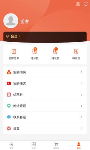 喜来逛商城  v1.0.2图2