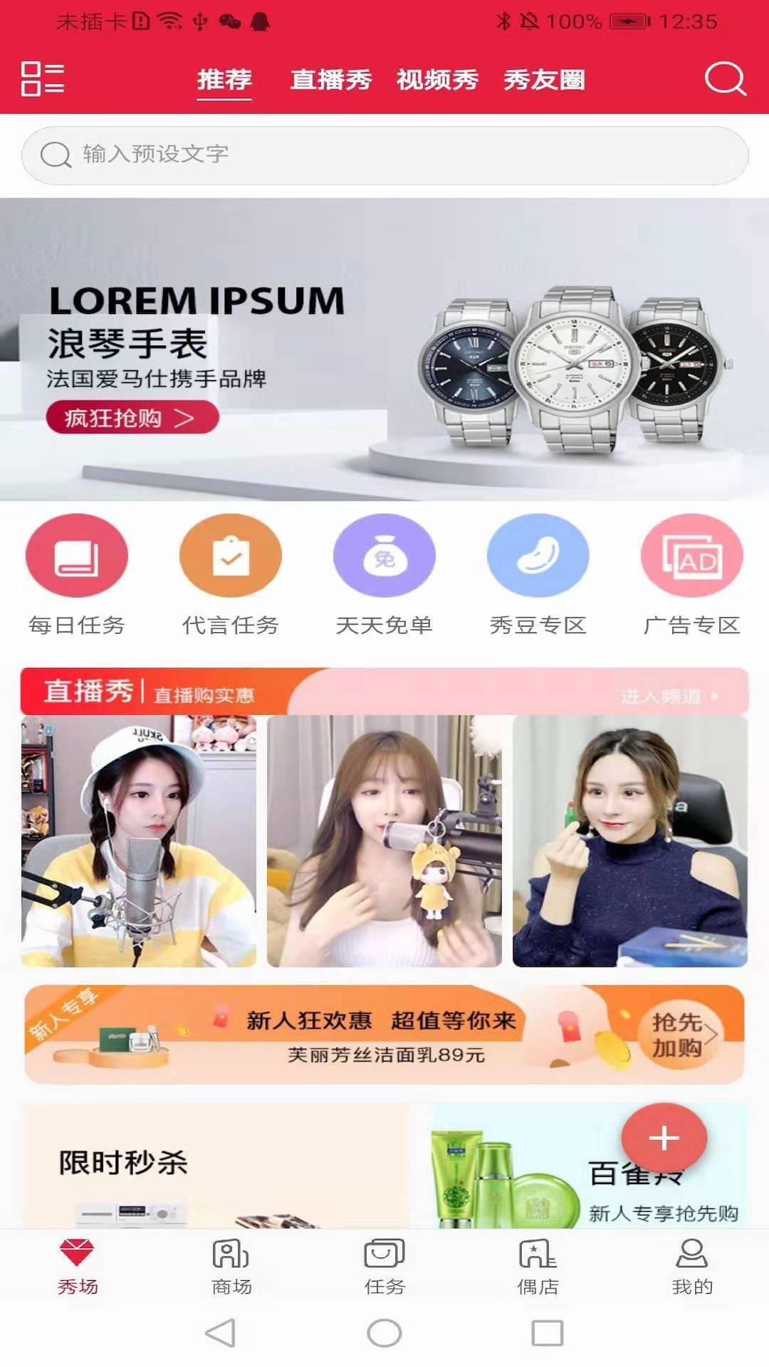秀友  v1.0.3.0106图1