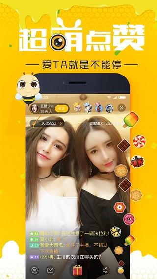密播直播特别版