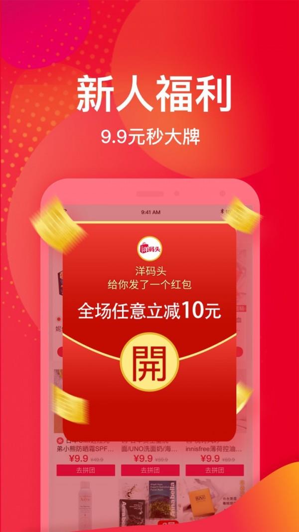 洋码头海外购  v6.8.88图3