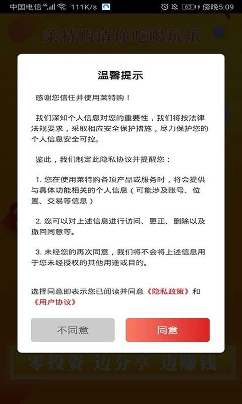 莱特购  v4.0.9图2