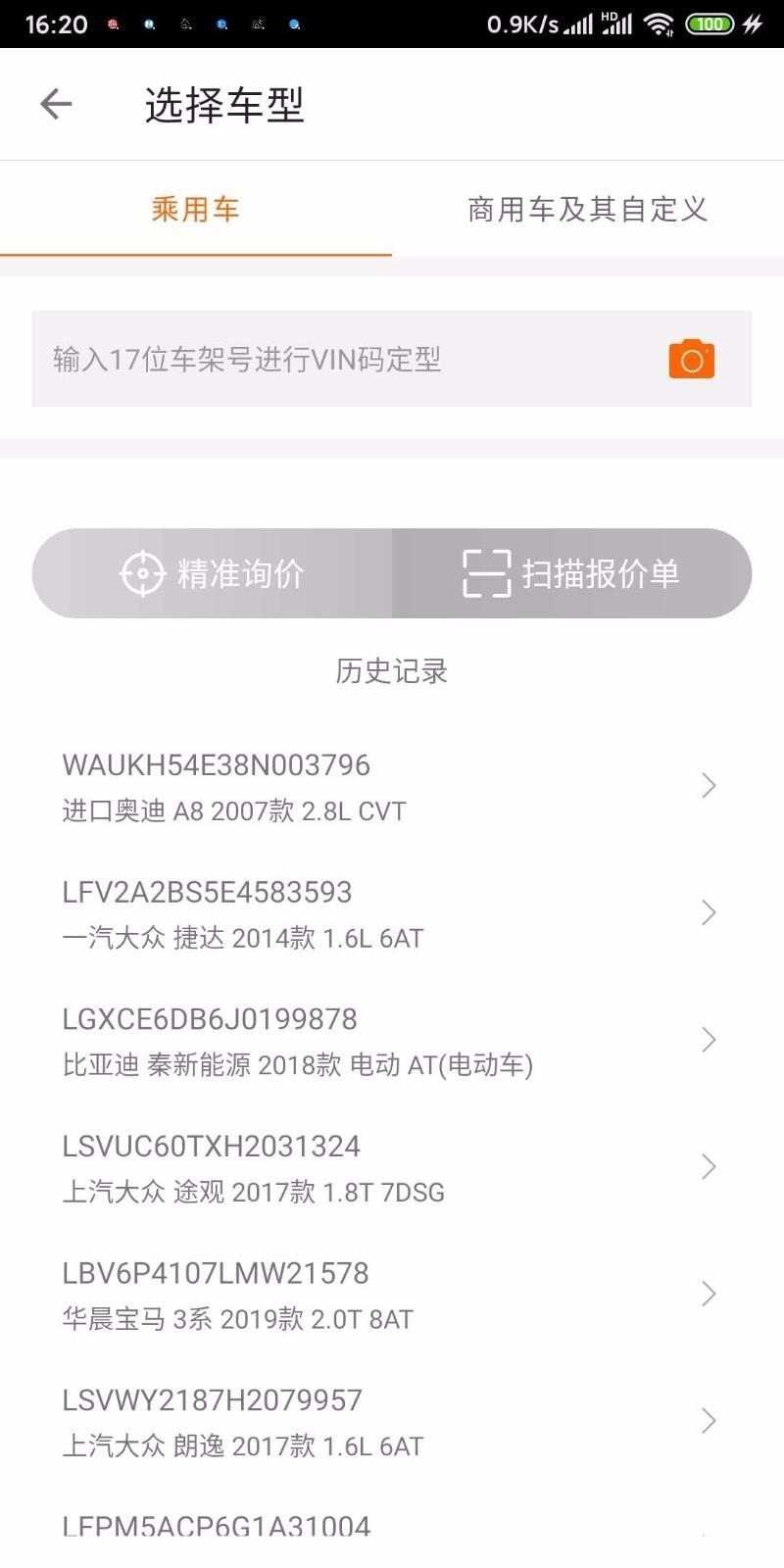 袋鼠保  v7.18.2图1