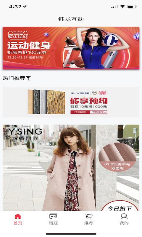 钰龙互动  v1.0.0图1