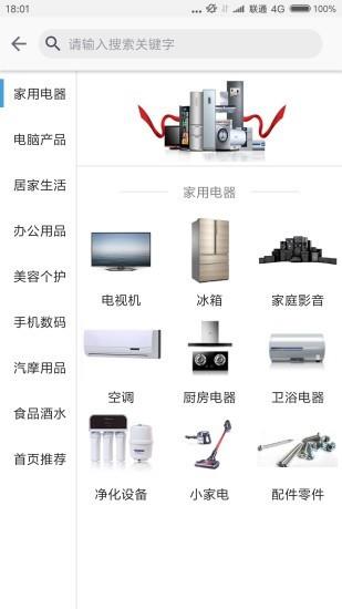 广惠沃  v2.1.9图2