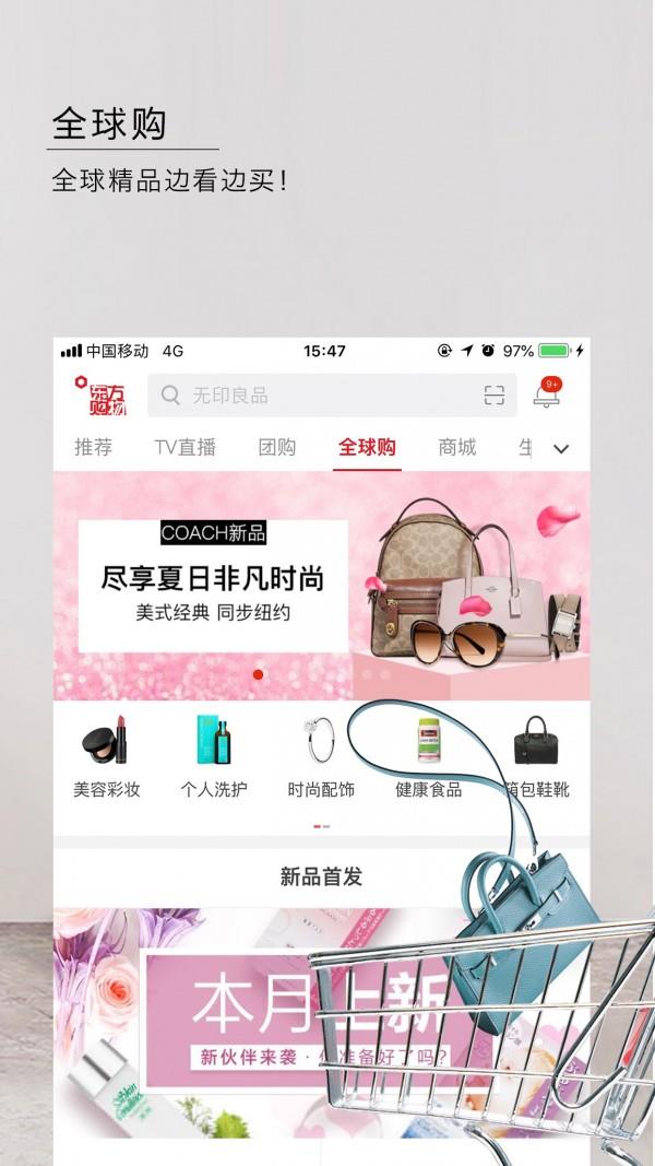 东方购物  v5.0.3图5