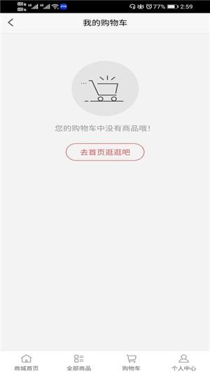 畅益微购  v1.0.2图5