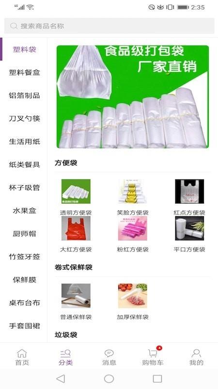 康竹商城  v1.0.13图2