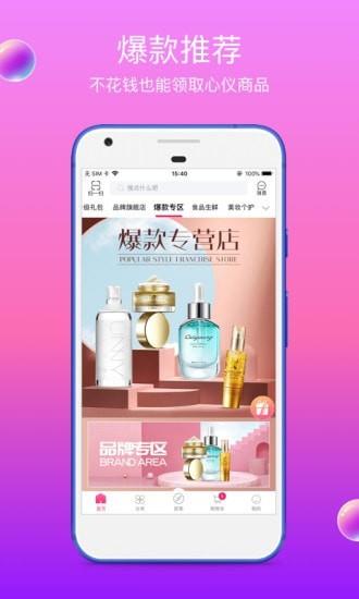 众享亿家  v5.8.25图4