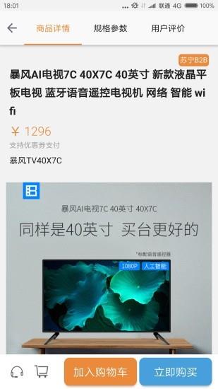 广惠沃  v2.1.9图3