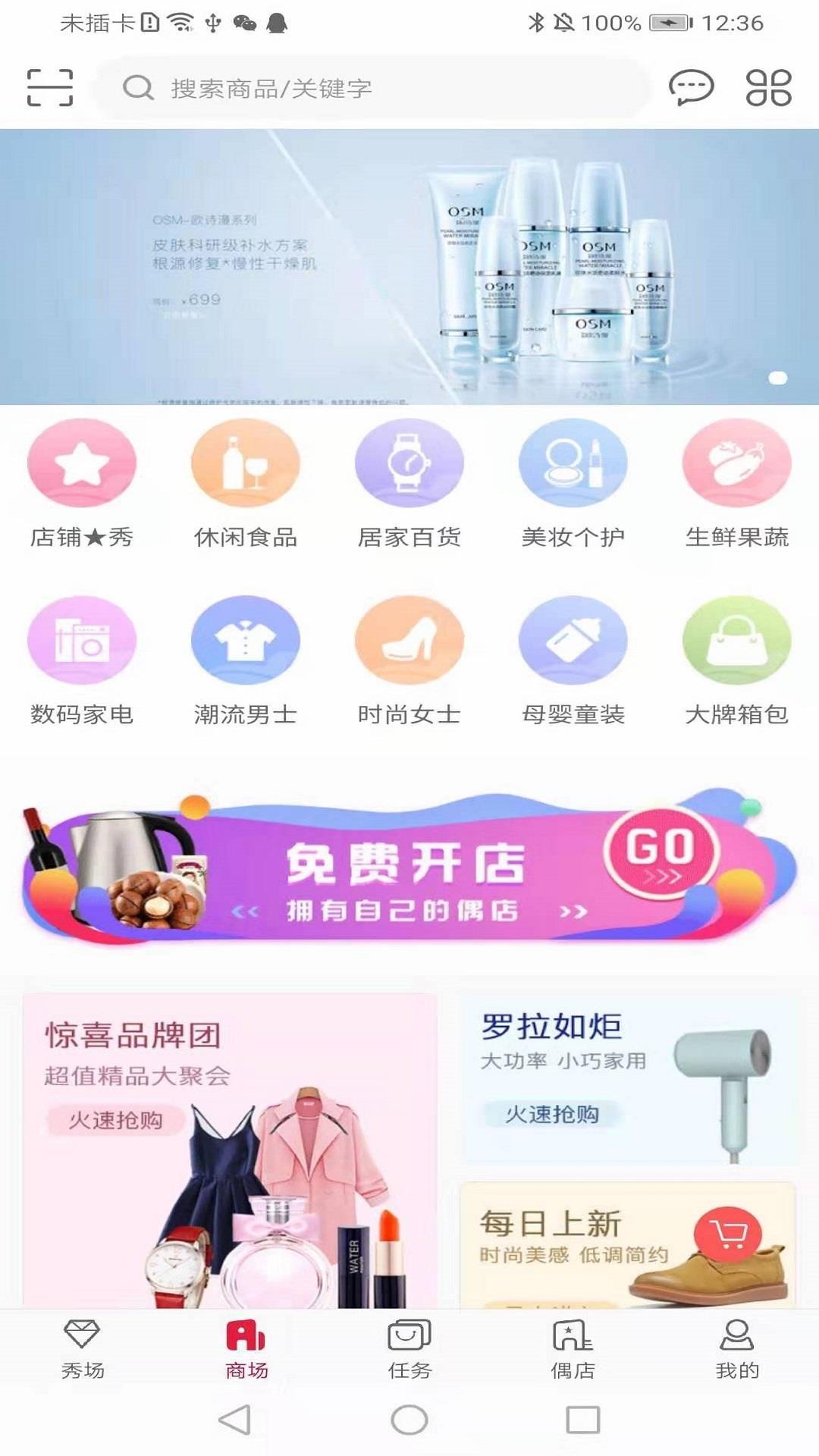 秀友  v1.0.3.0106图2