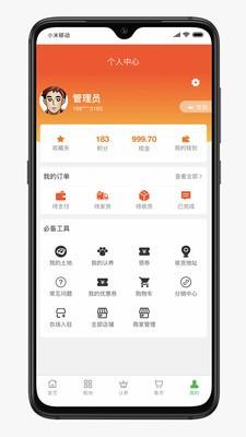 万农智慧  v1.1.3图1