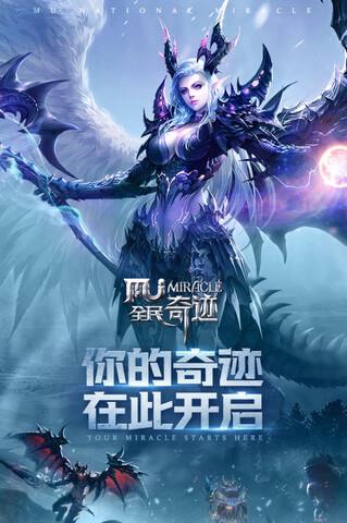 奇迹mu高爆版
