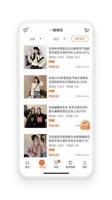 店BOSS  v1.3.0图2