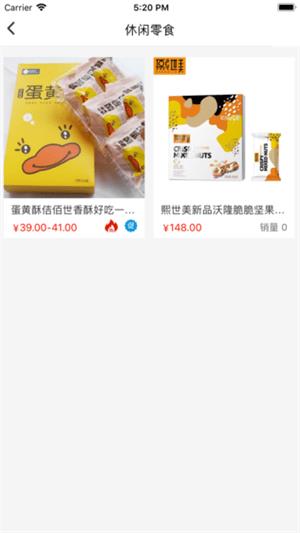 饿师兄零食  v1.0图2