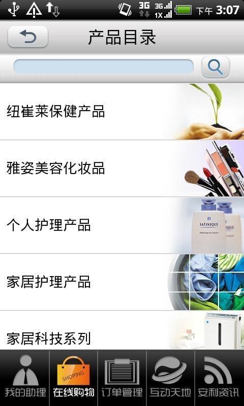 安利数码港HD  v3.90.0图2