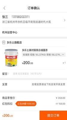 小鸟家装  v2.6.4图2