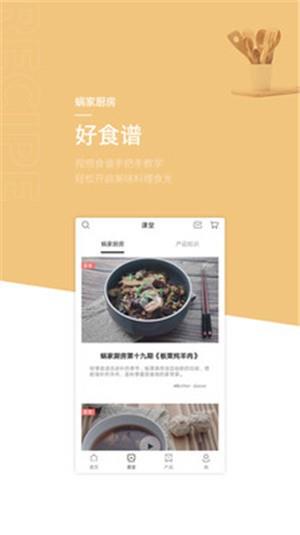 蜗品生活  v1.0图2