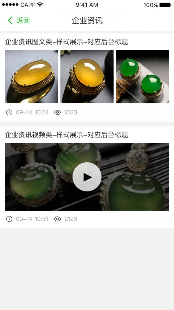 翠美丽  v1.0.93图2