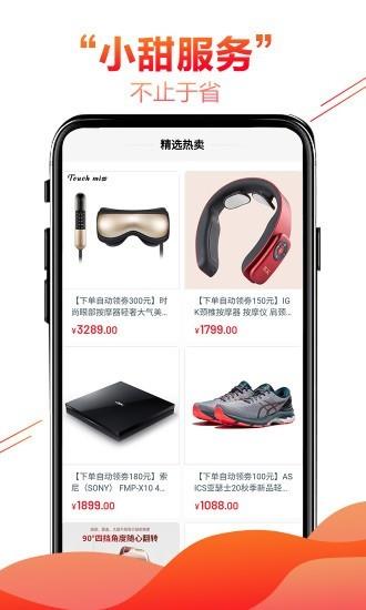 小甜服务  v3.0.4图2