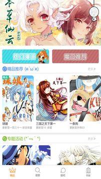 漫画台漫画台在线漫画免费阅读