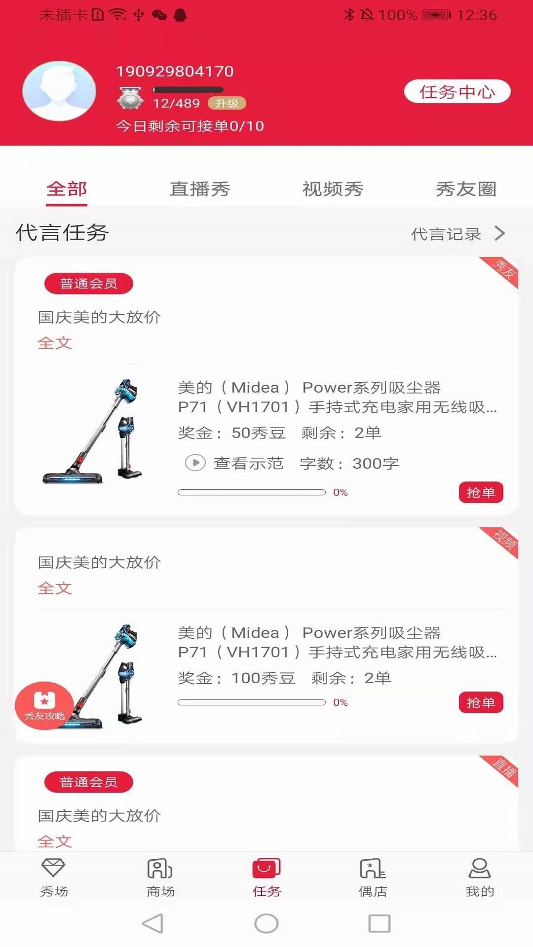 秀友  v1.0.3.0106图3