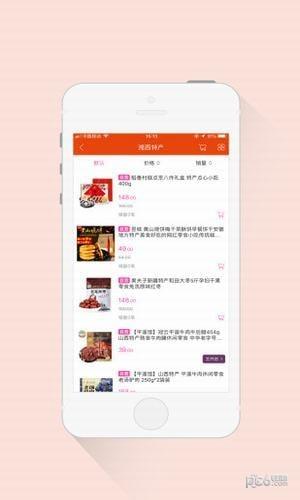 吃兜兜  v1.0图3