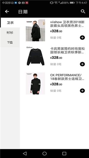 经香宝君  v1.0图3
