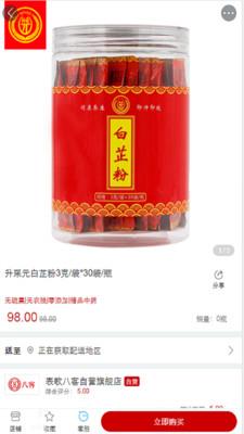 八客  v1.6.7图5